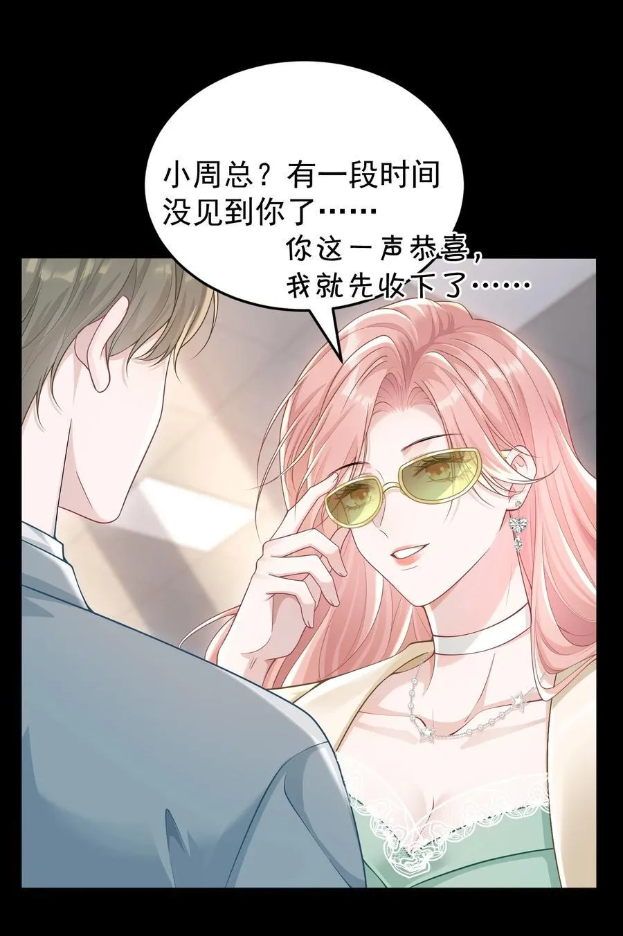 033 故技重施？！ 第8页