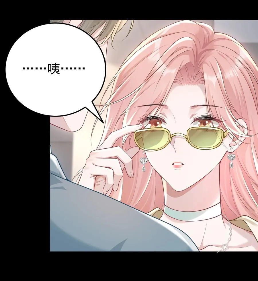 033 故技重施？！ 第9页