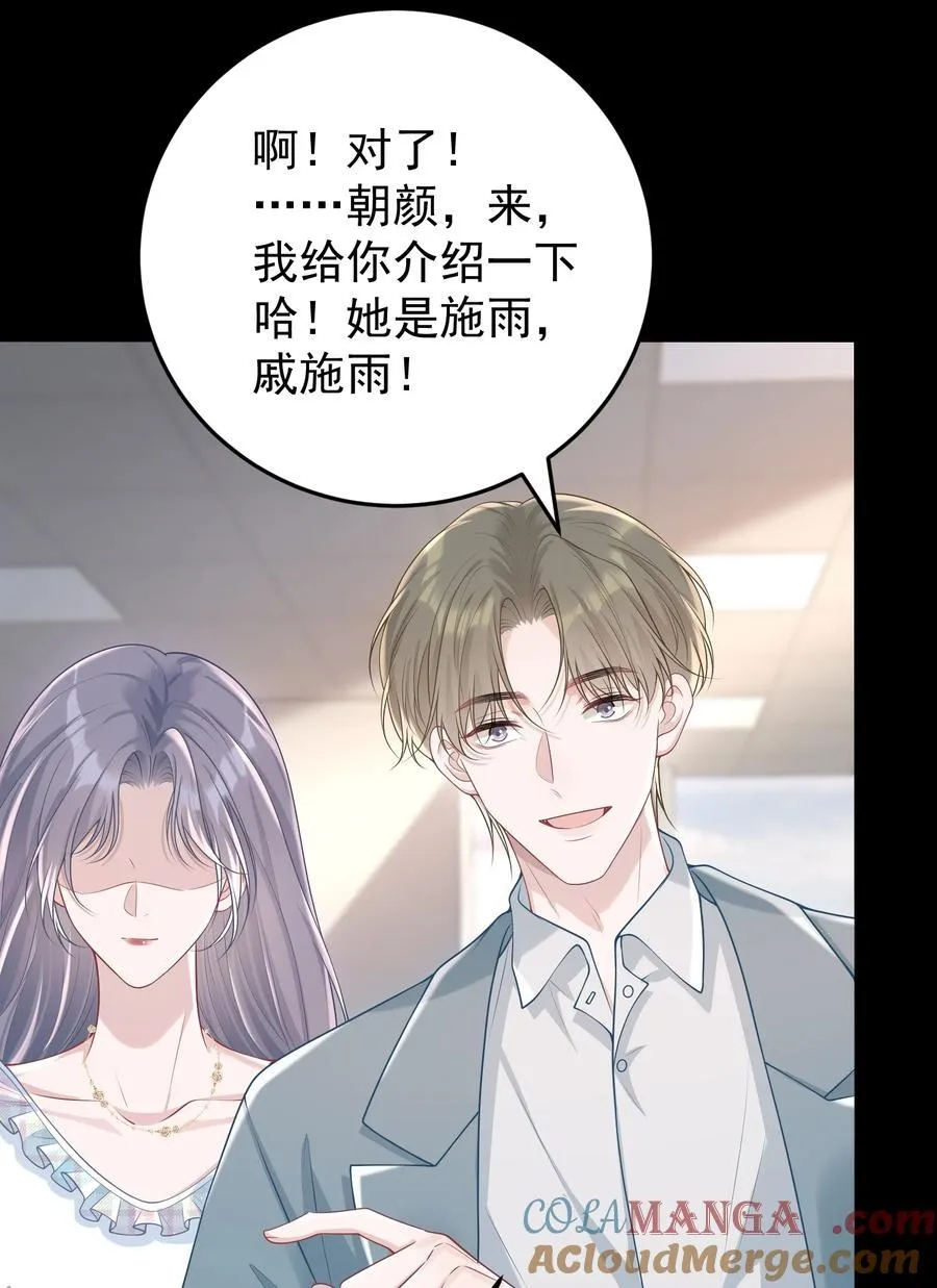 033 故技重施？！ 第10页