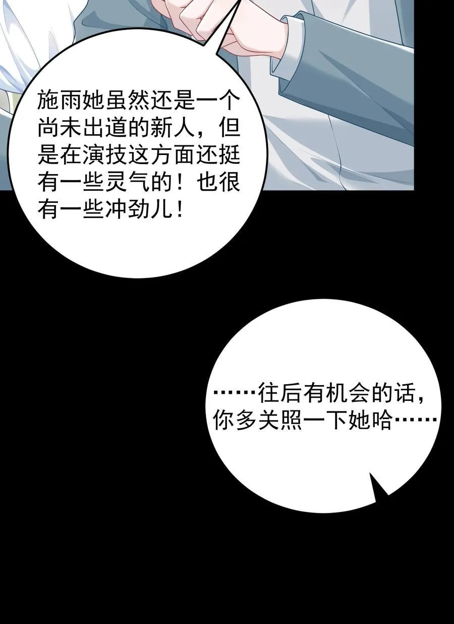 033 故技重施？！ 第11页