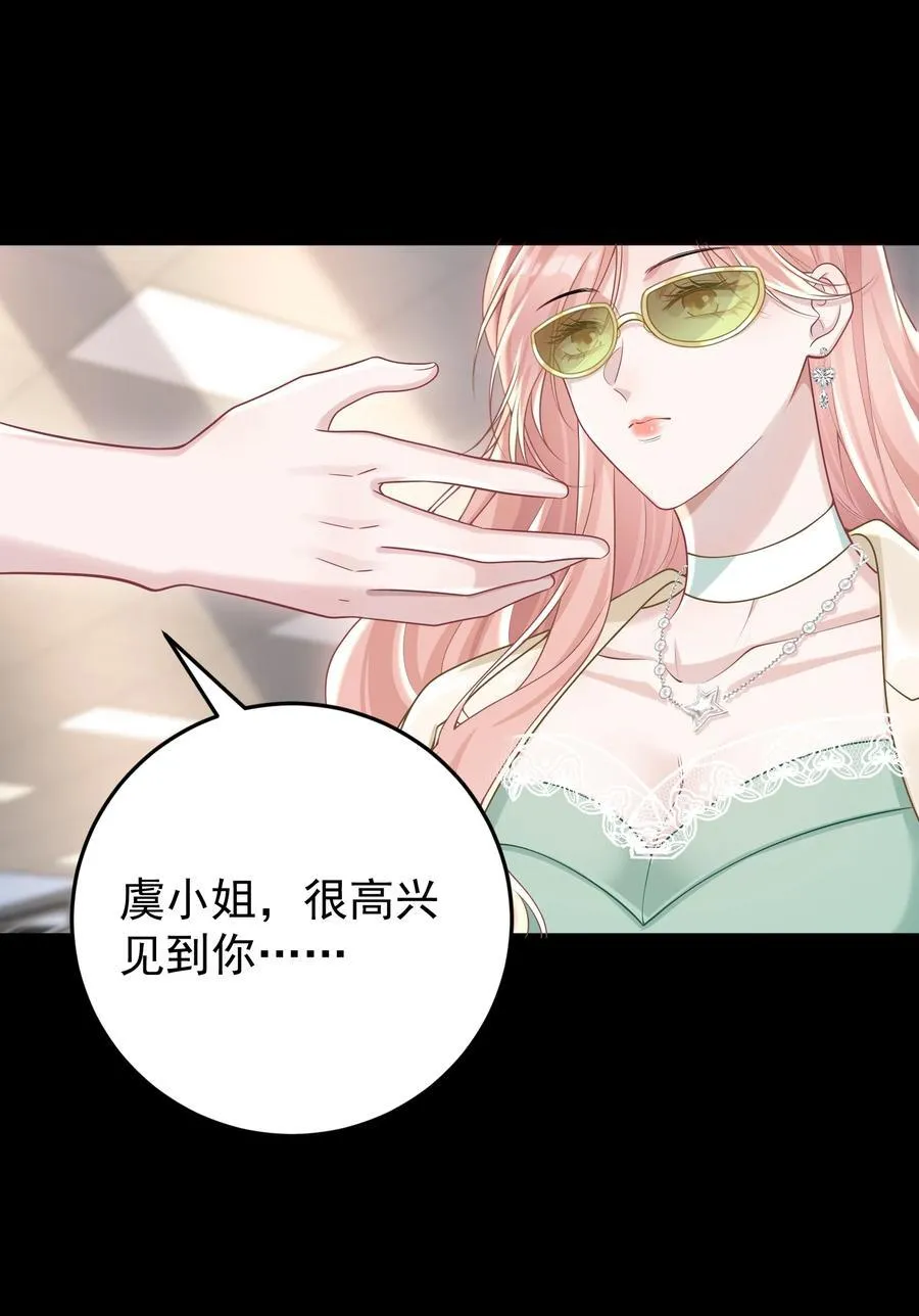 033 故技重施？！ 第12页