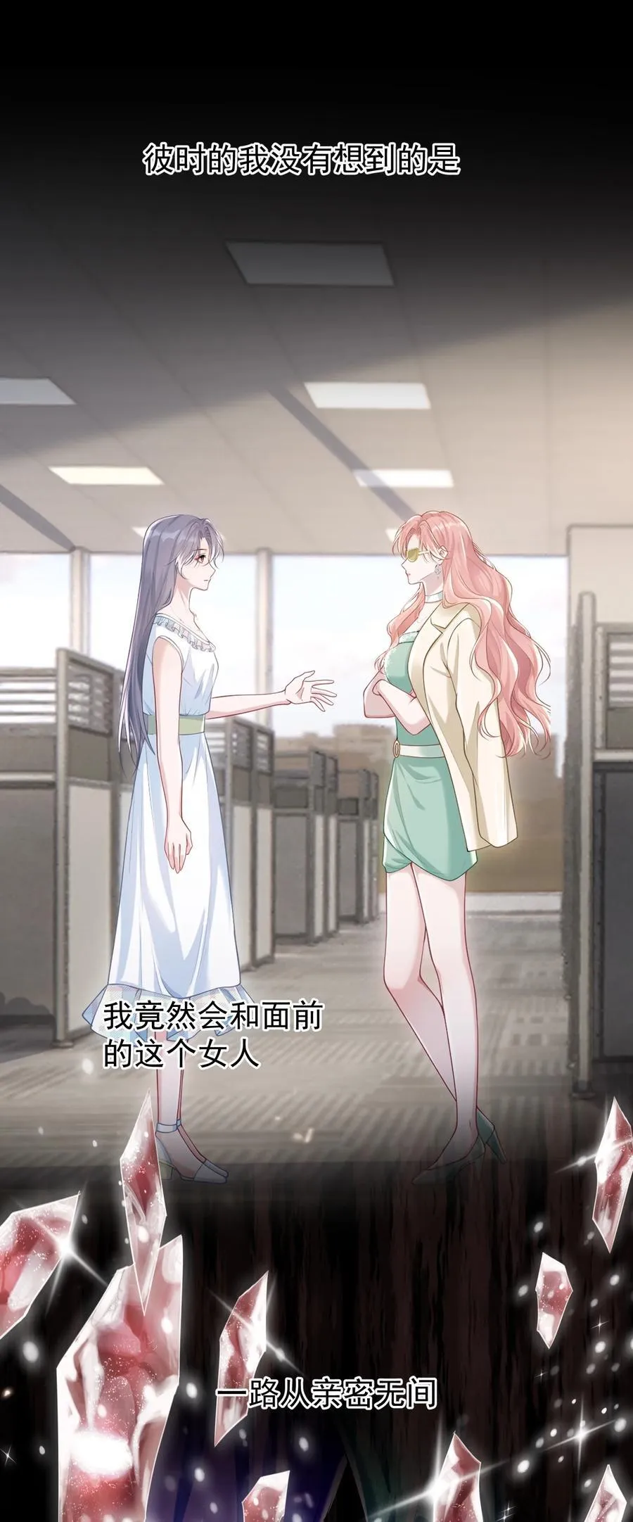 033 故技重施？！ 第15页