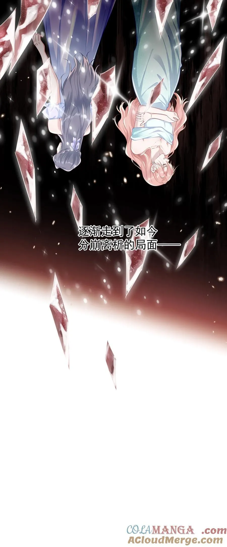 033 故技重施？！ 第16页