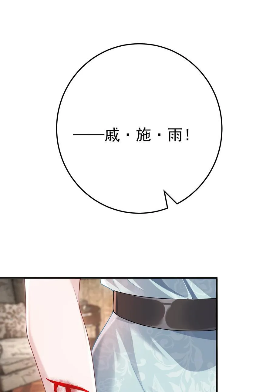 033 故技重施？！ 第21页