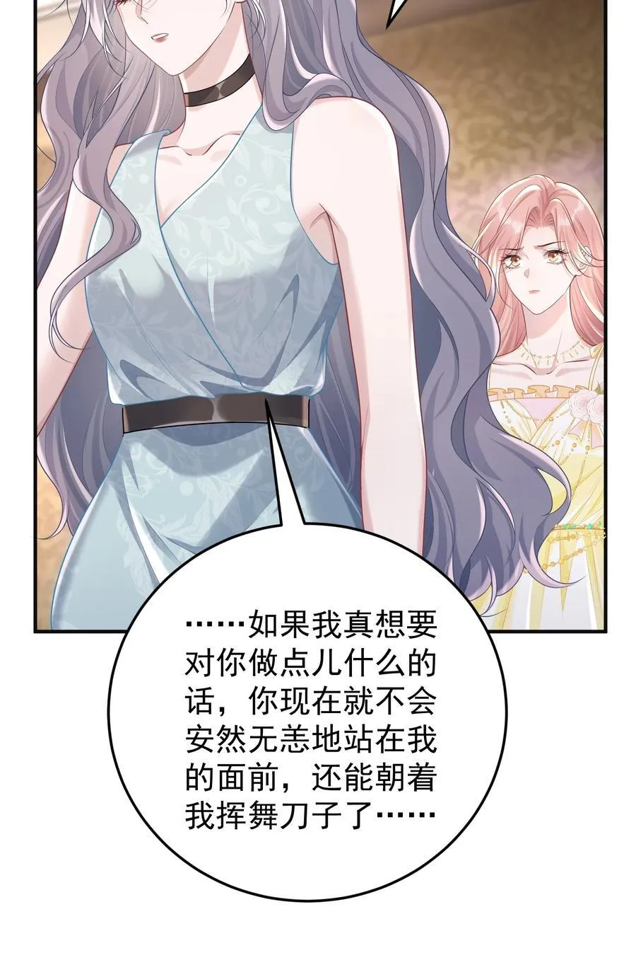 033 故技重施？！ 第24页