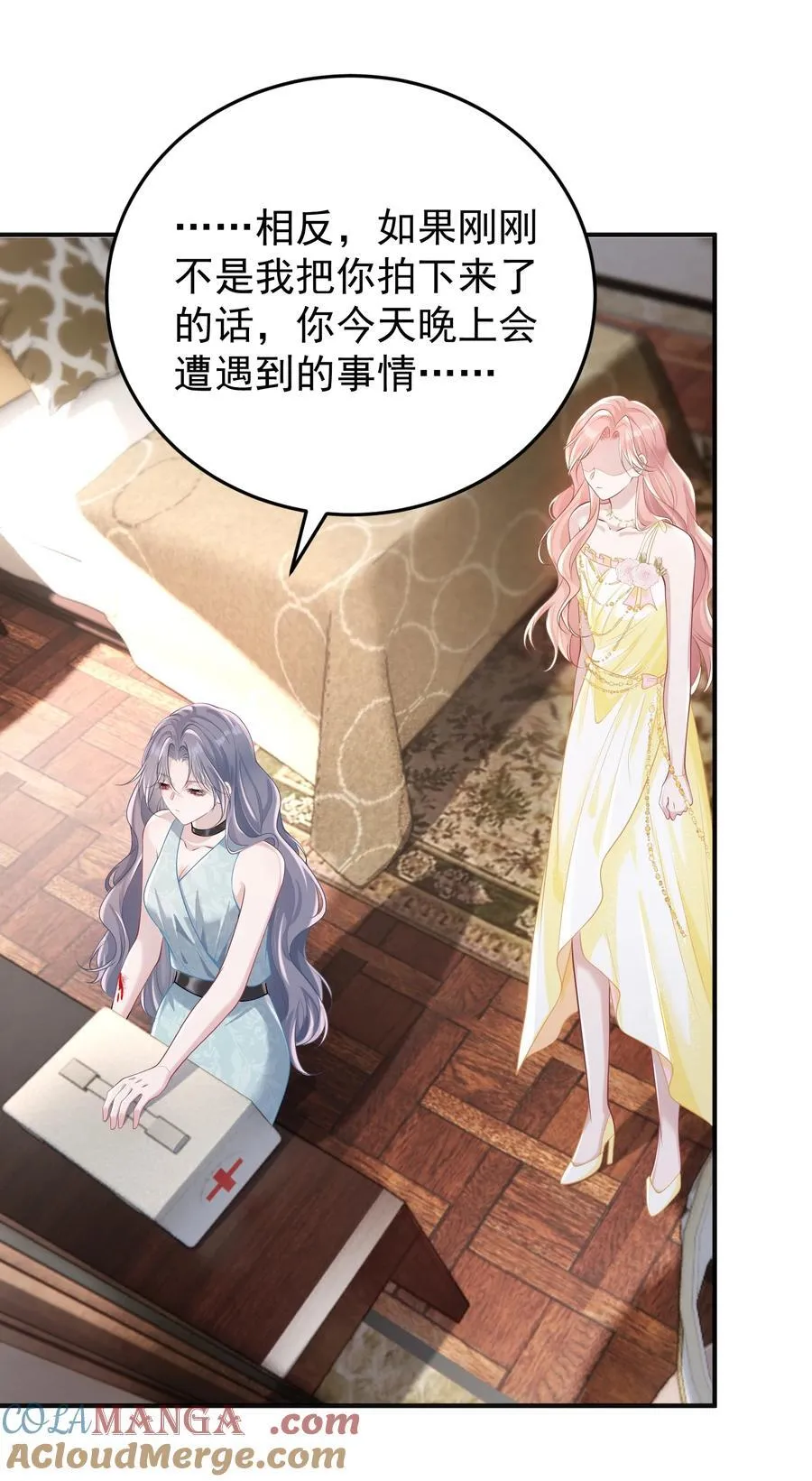 033 故技重施？！ 第25页