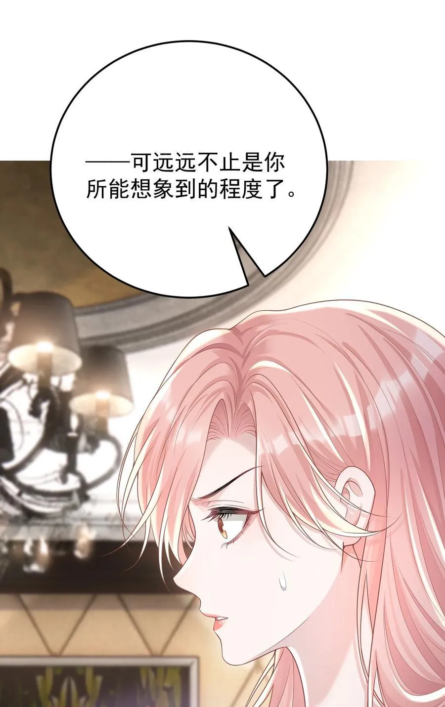 033 故技重施？！ 第26页