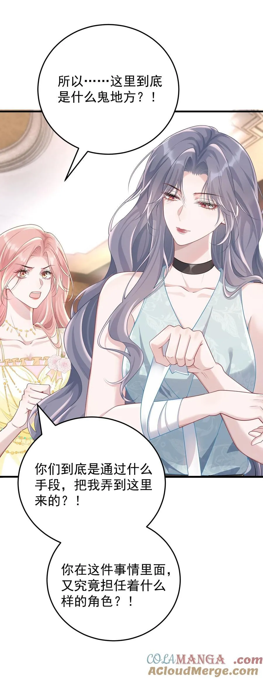 033 故技重施？！ 第28页