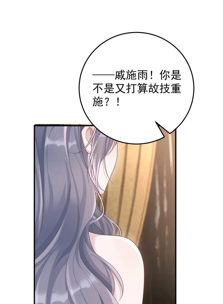 033 故技重施？！ 第29页