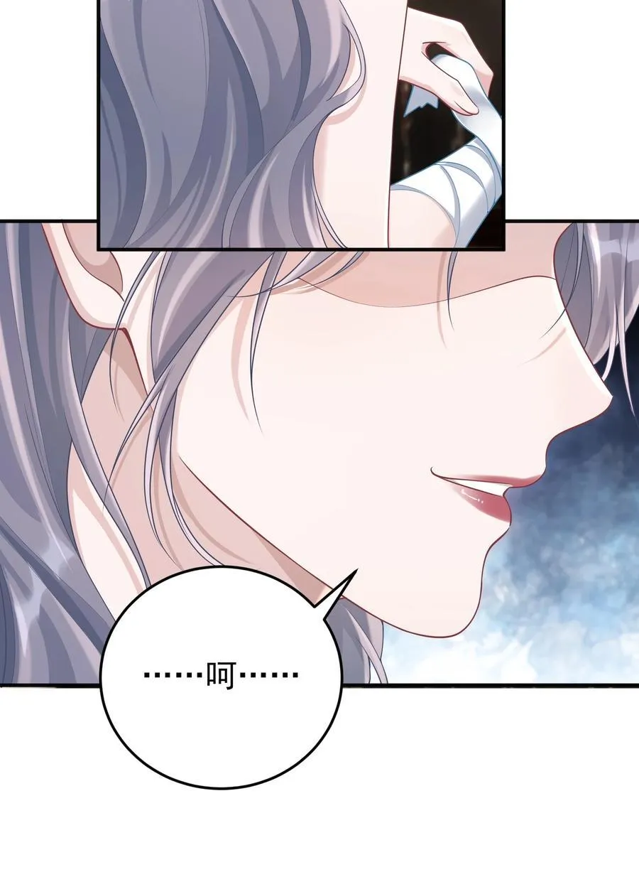033 故技重施？！ 第30页