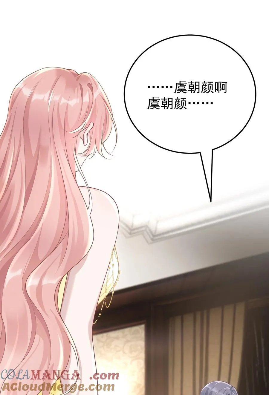 033 故技重施？！ 第31页