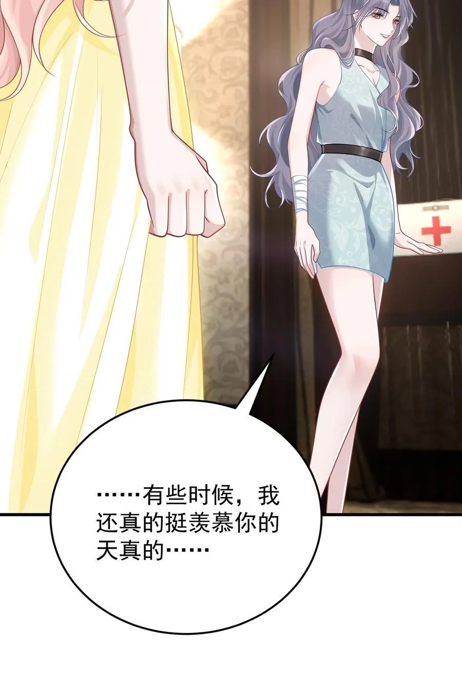 033 故技重施？！ 第32页