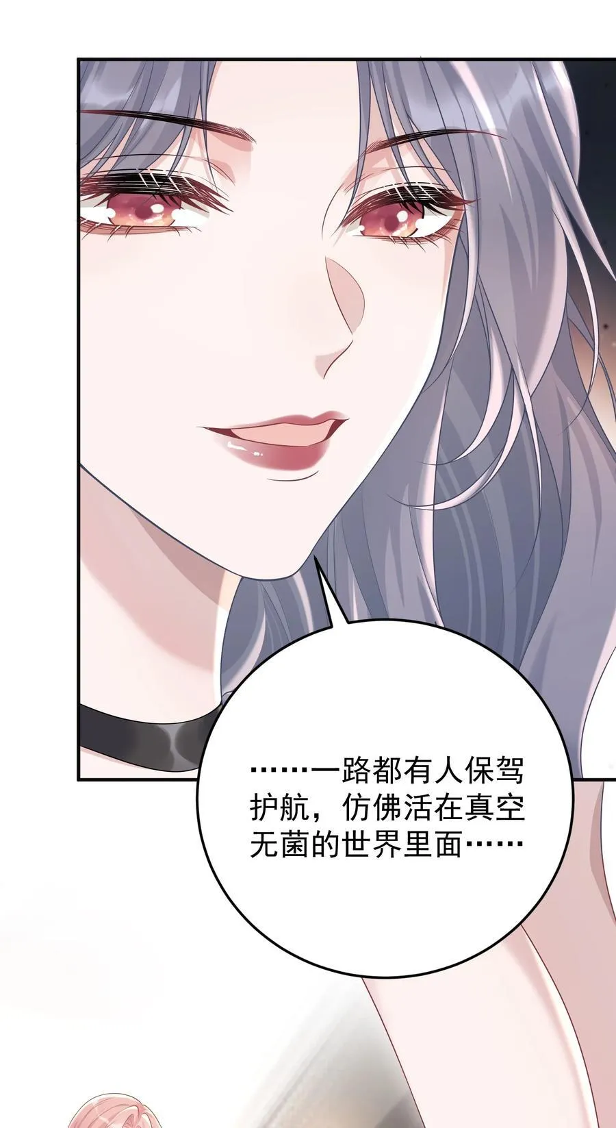 033 故技重施？！ 第33页