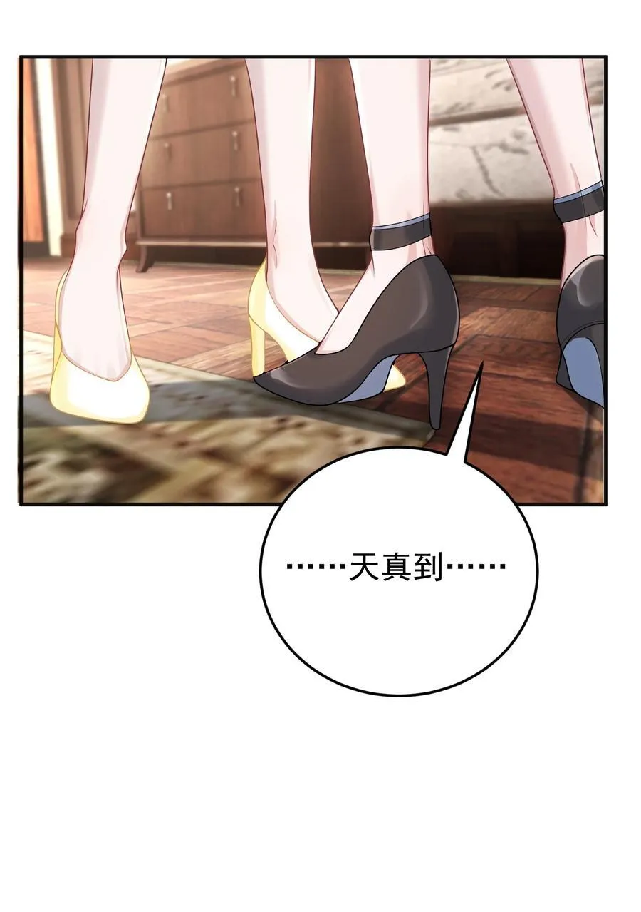 033 故技重施？！ 第35页