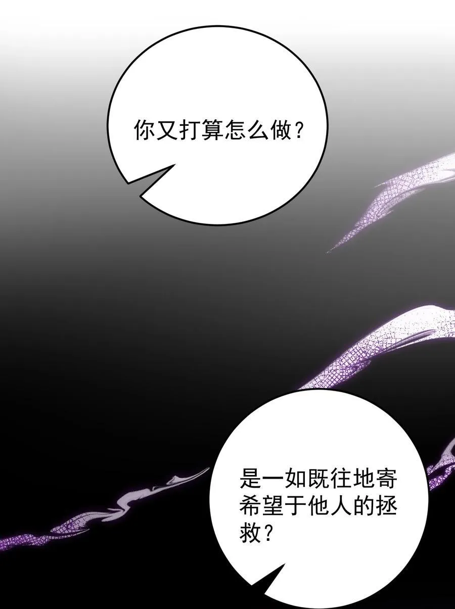 033 故技重施？！ 第38页