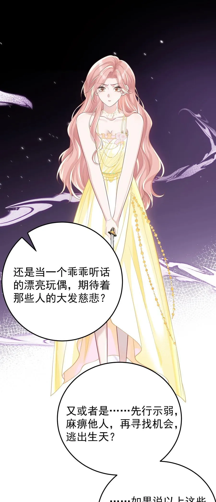 033 故技重施？！ 第39页