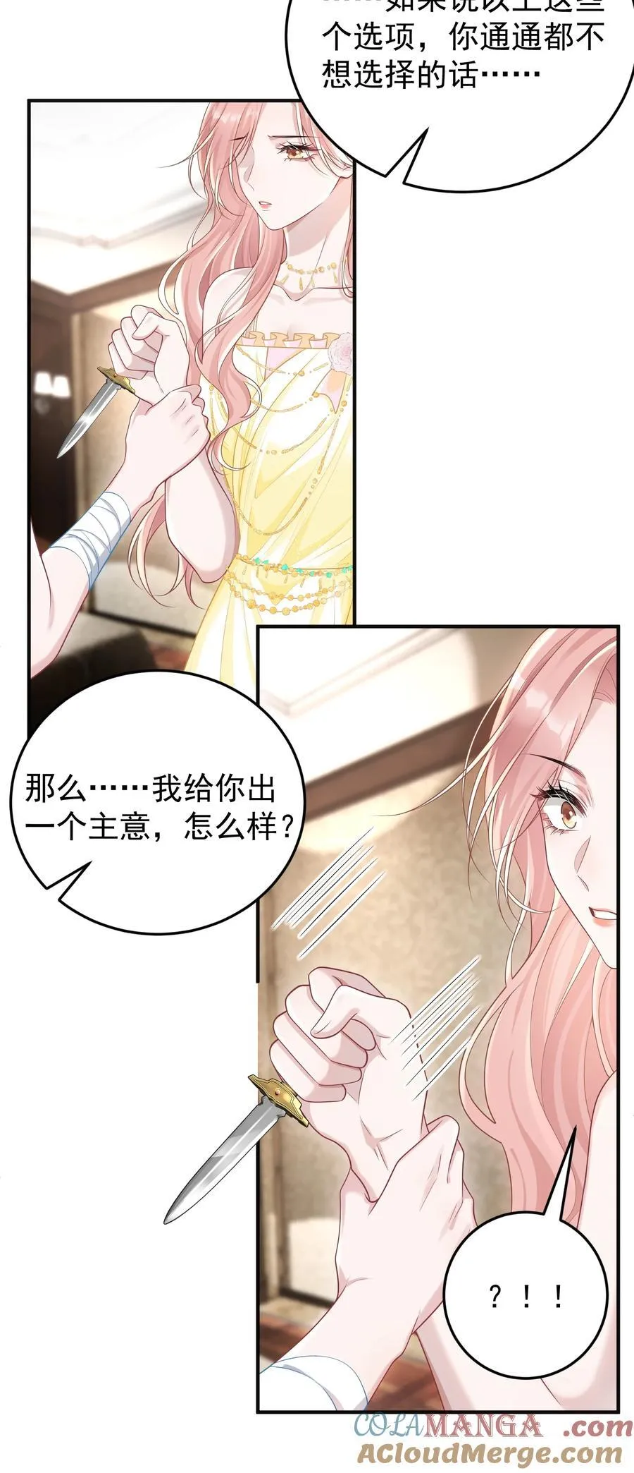 033 故技重施？！ 第40页