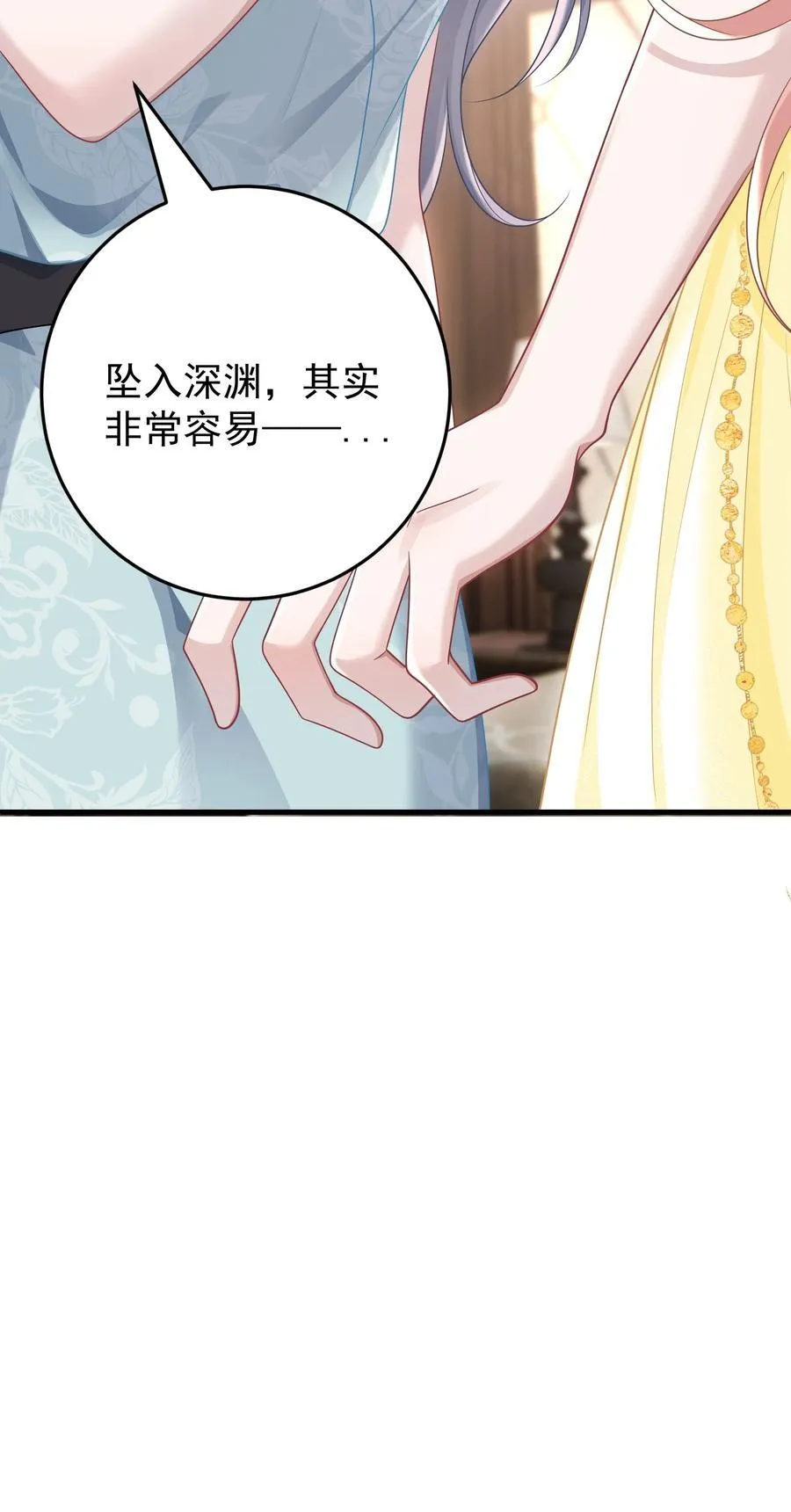 033 故技重施？！ 第42页