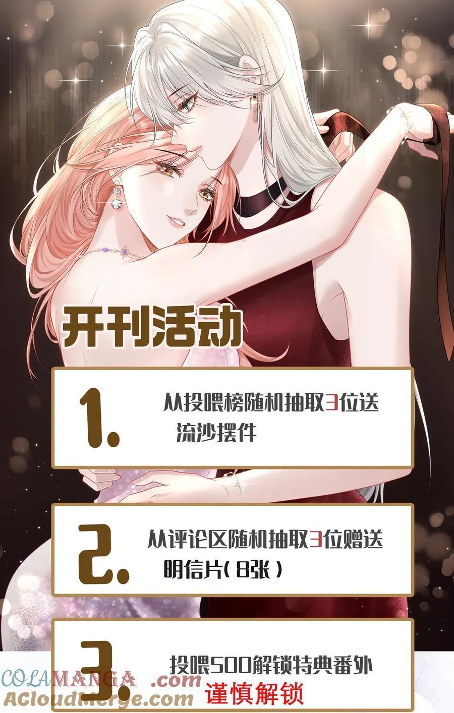 033 故技重施？！ 第46页