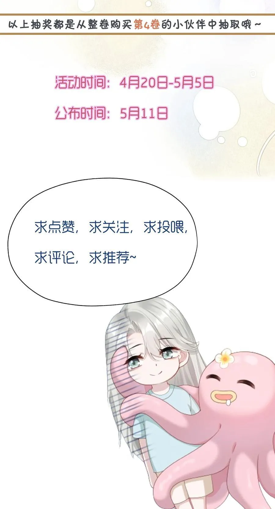 033 故技重施？！ 第47页