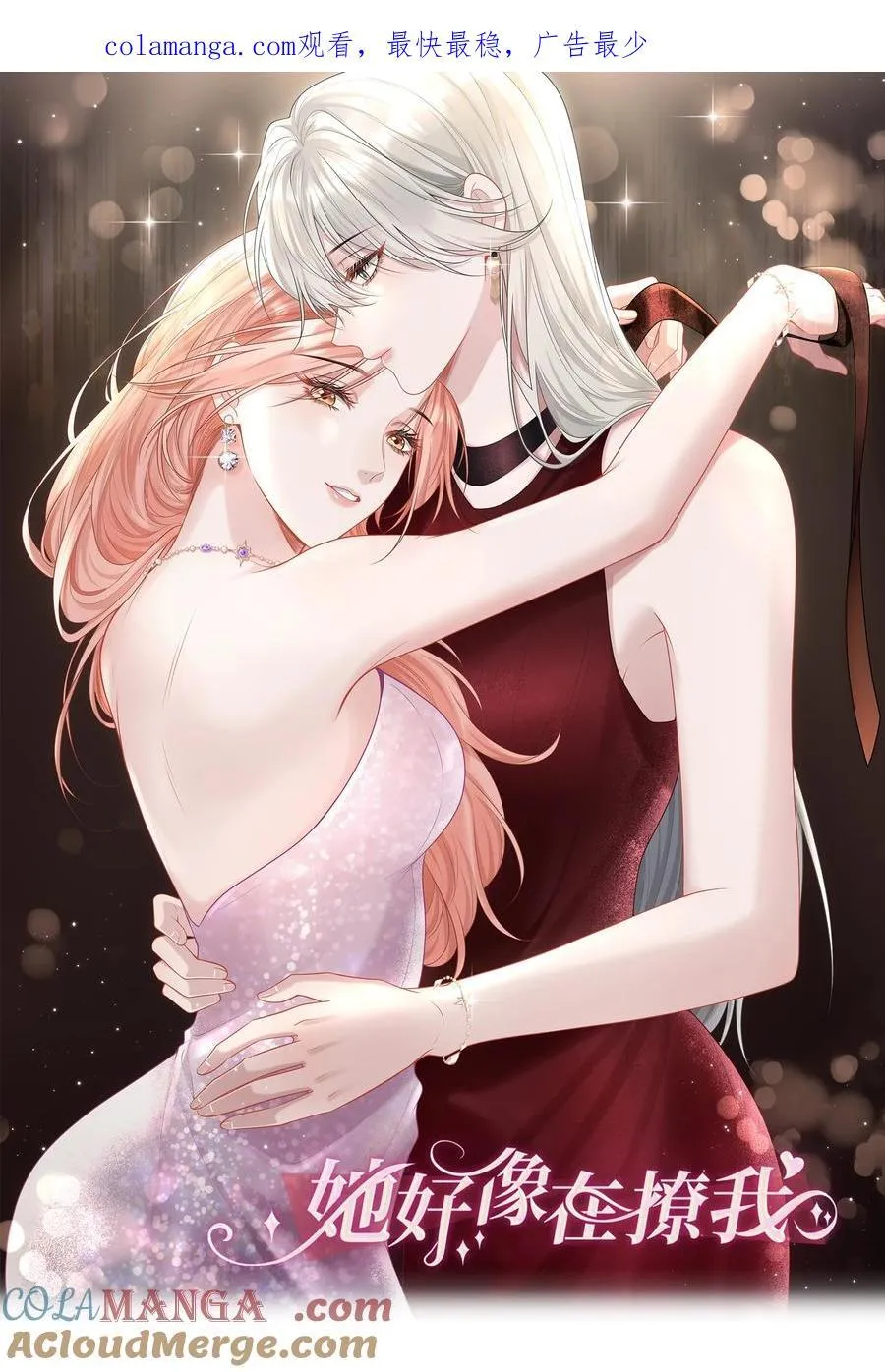 034 她的体质 第1页