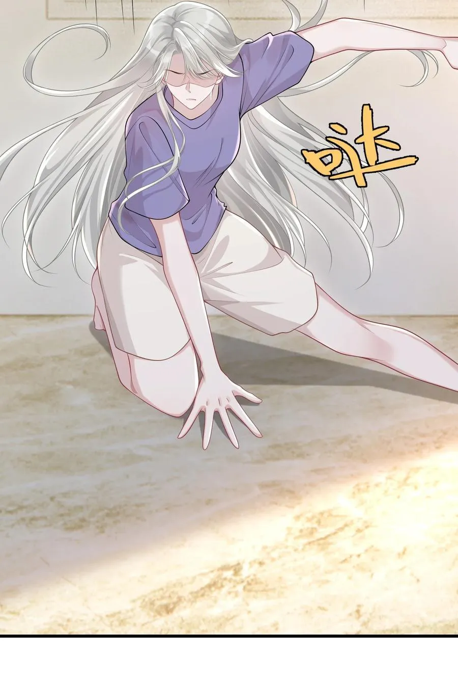 034 她的体质 第6页