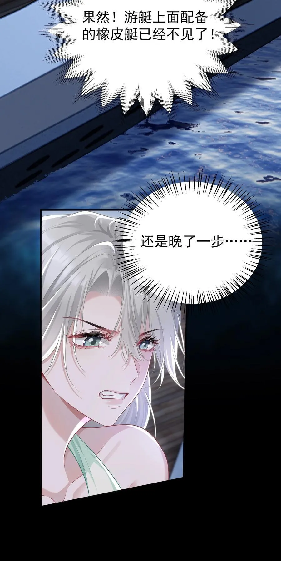 034 她的体质 第12页