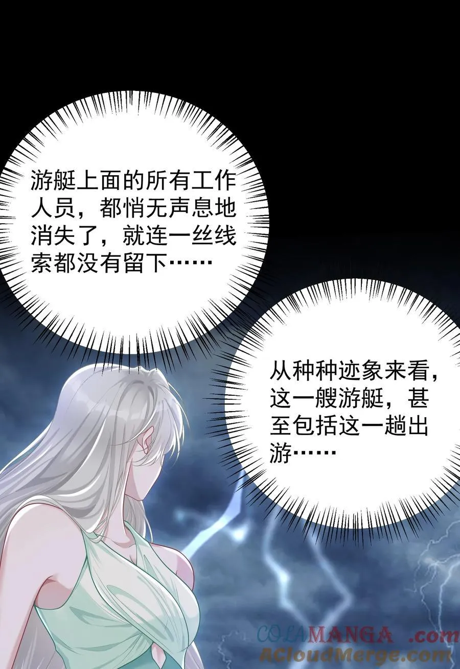034 她的体质 第13页