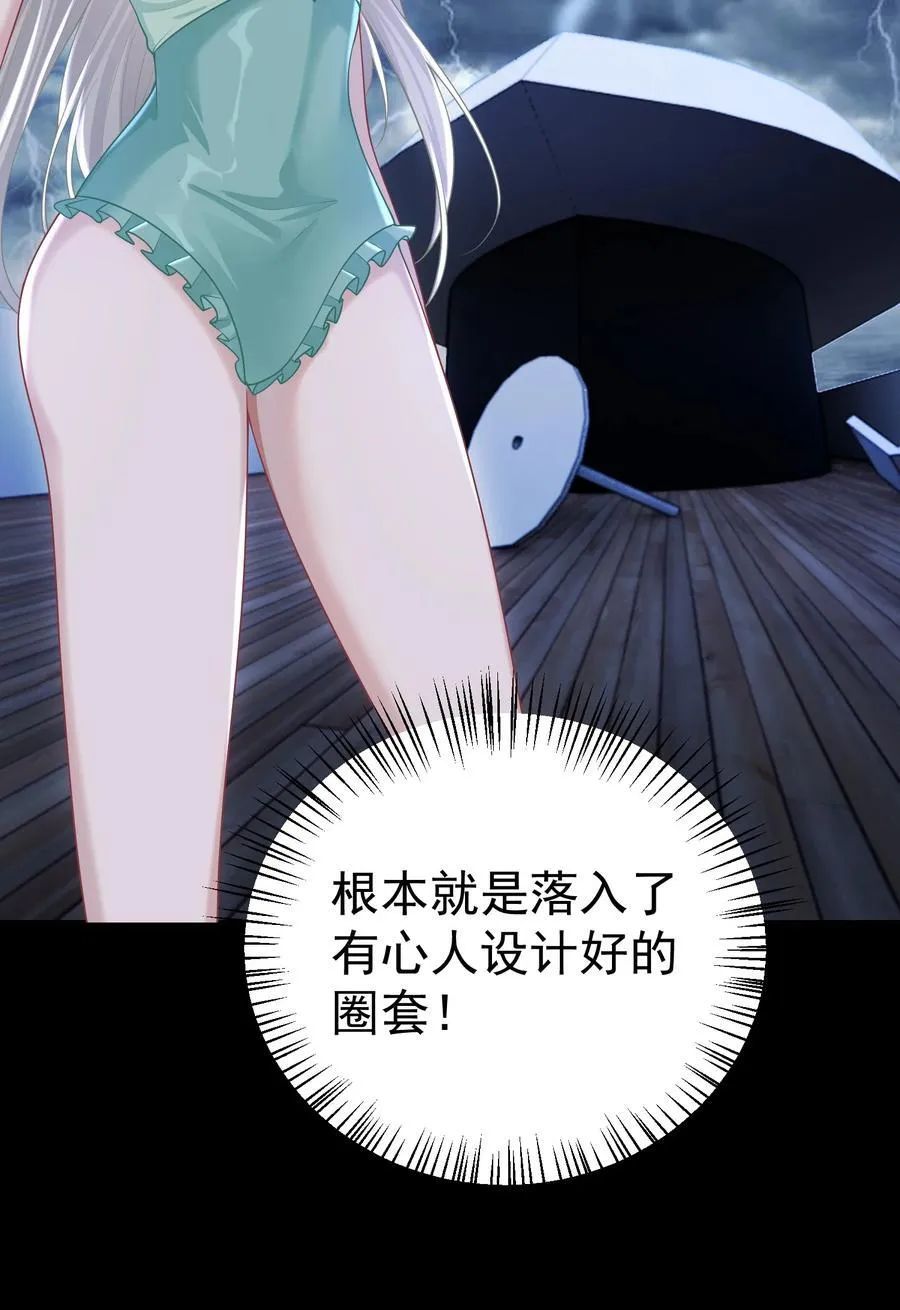 034 她的体质 第14页