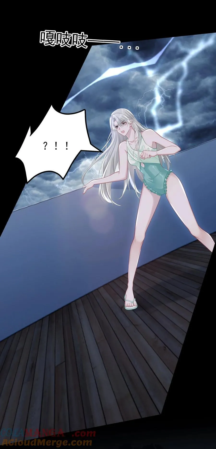 034 她的体质 第15页