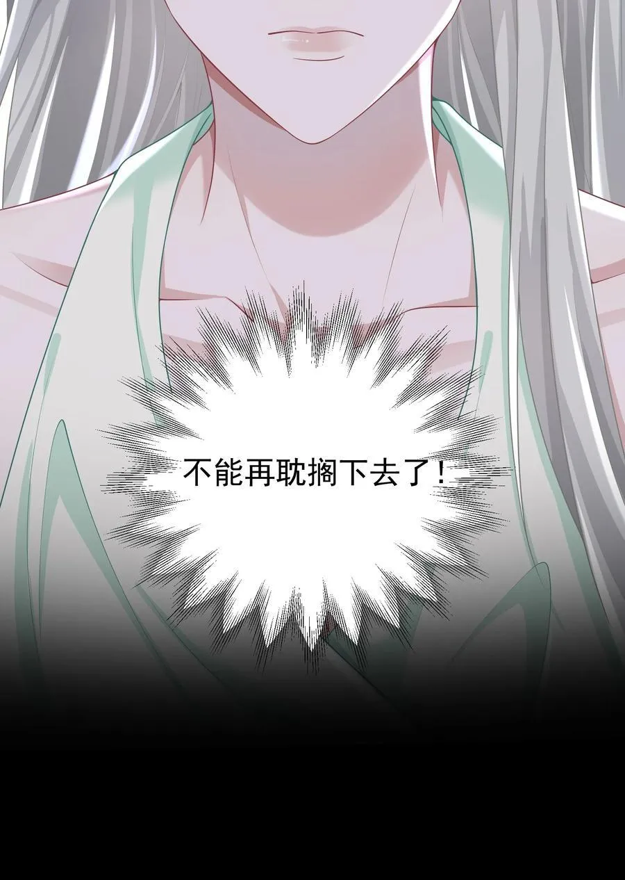 034 她的体质 第18页