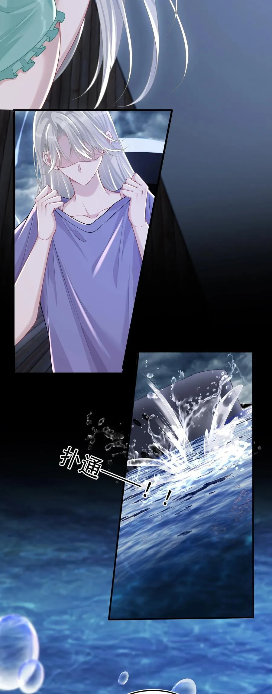 034 她的体质 第20页