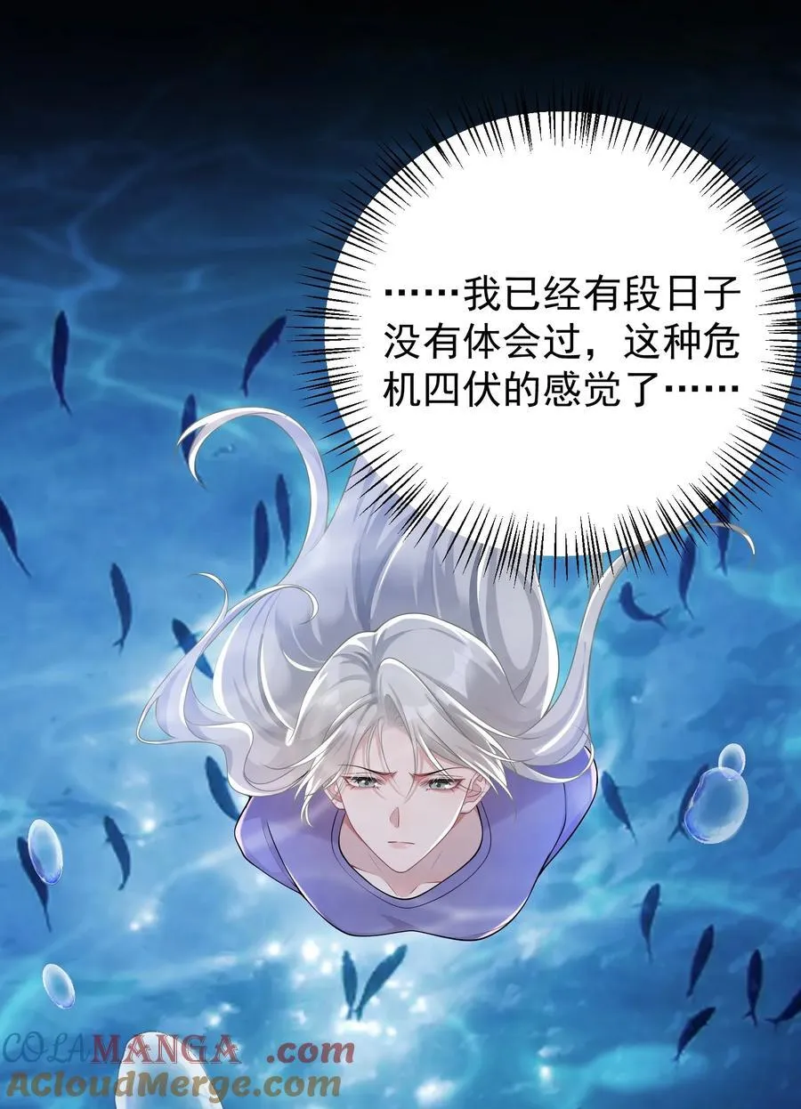 034 她的体质 第25页