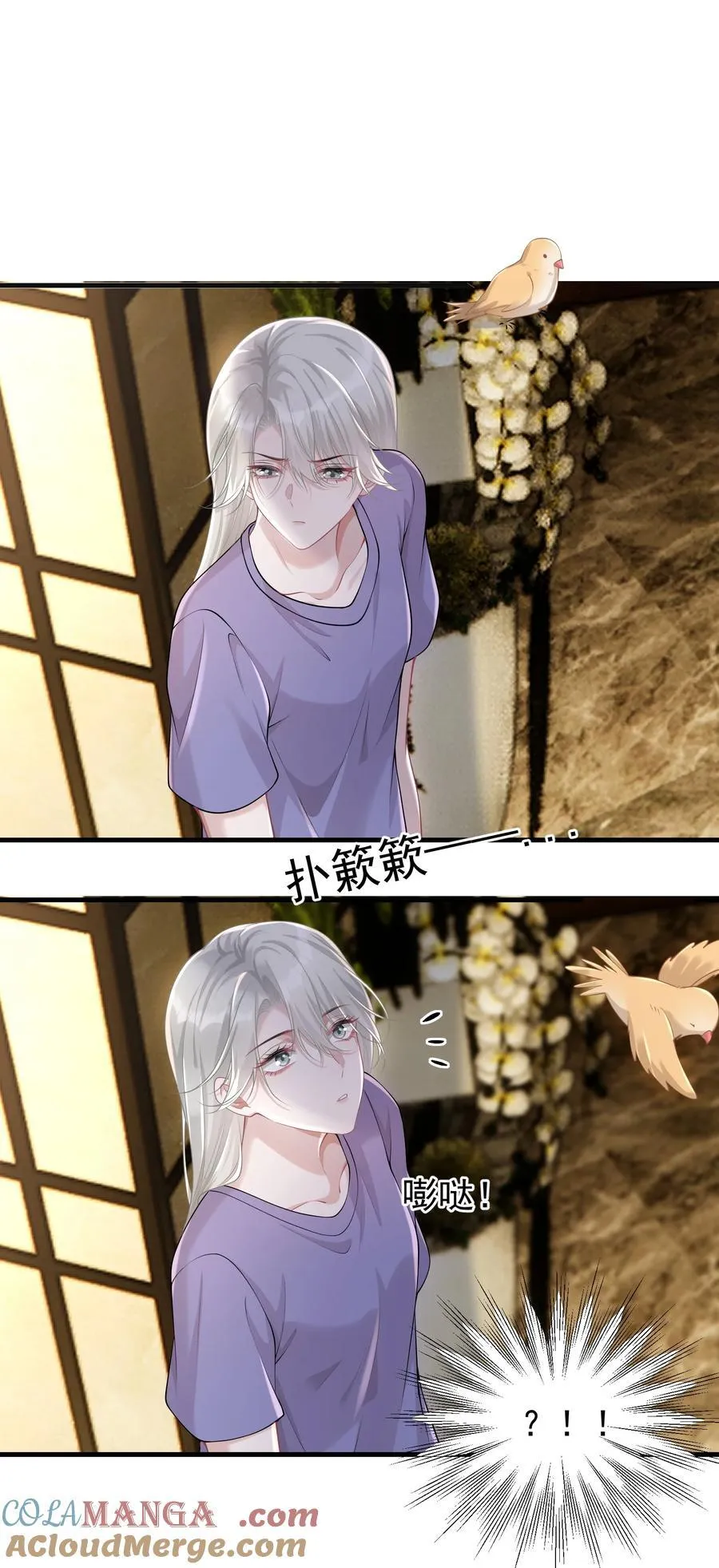 034 她的体质 第29页