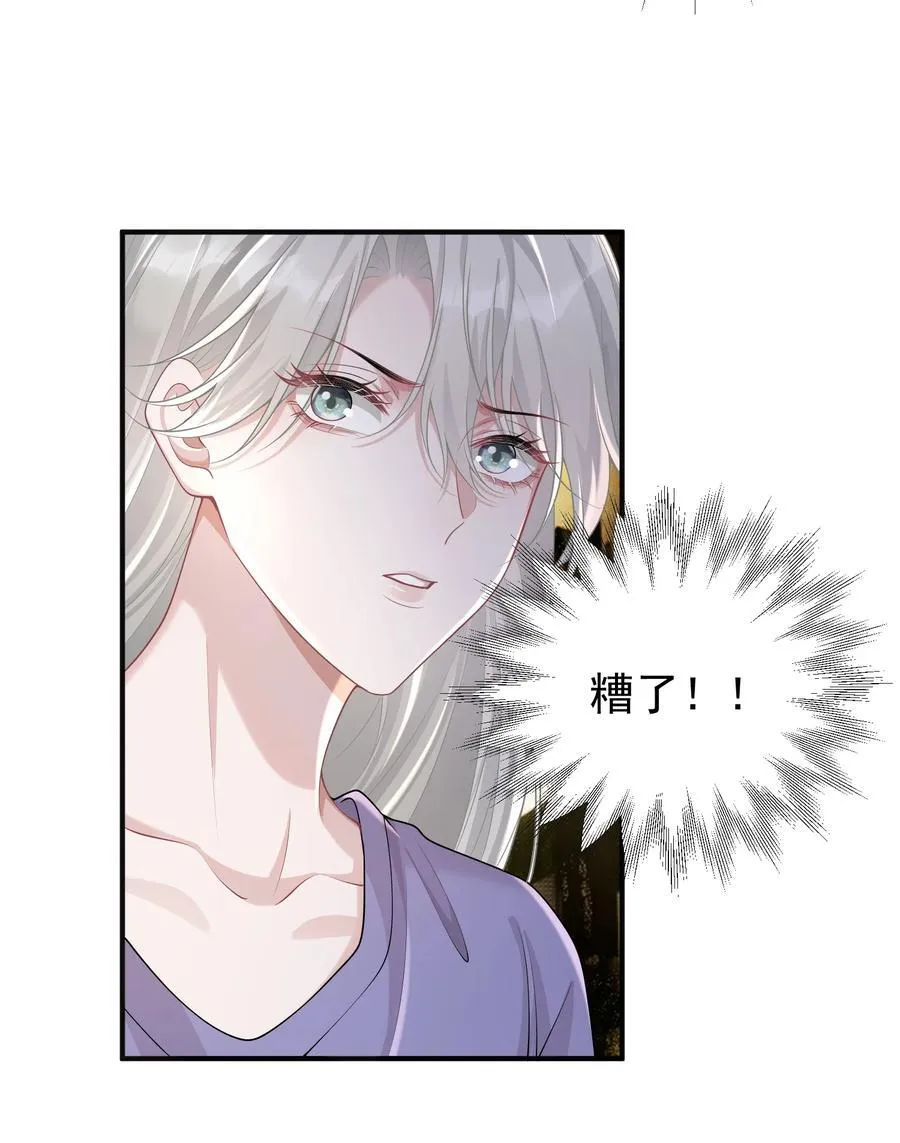 034 她的体质 第30页