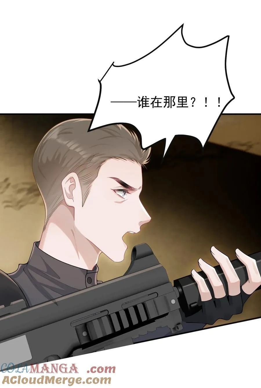 034 她的体质 第31页