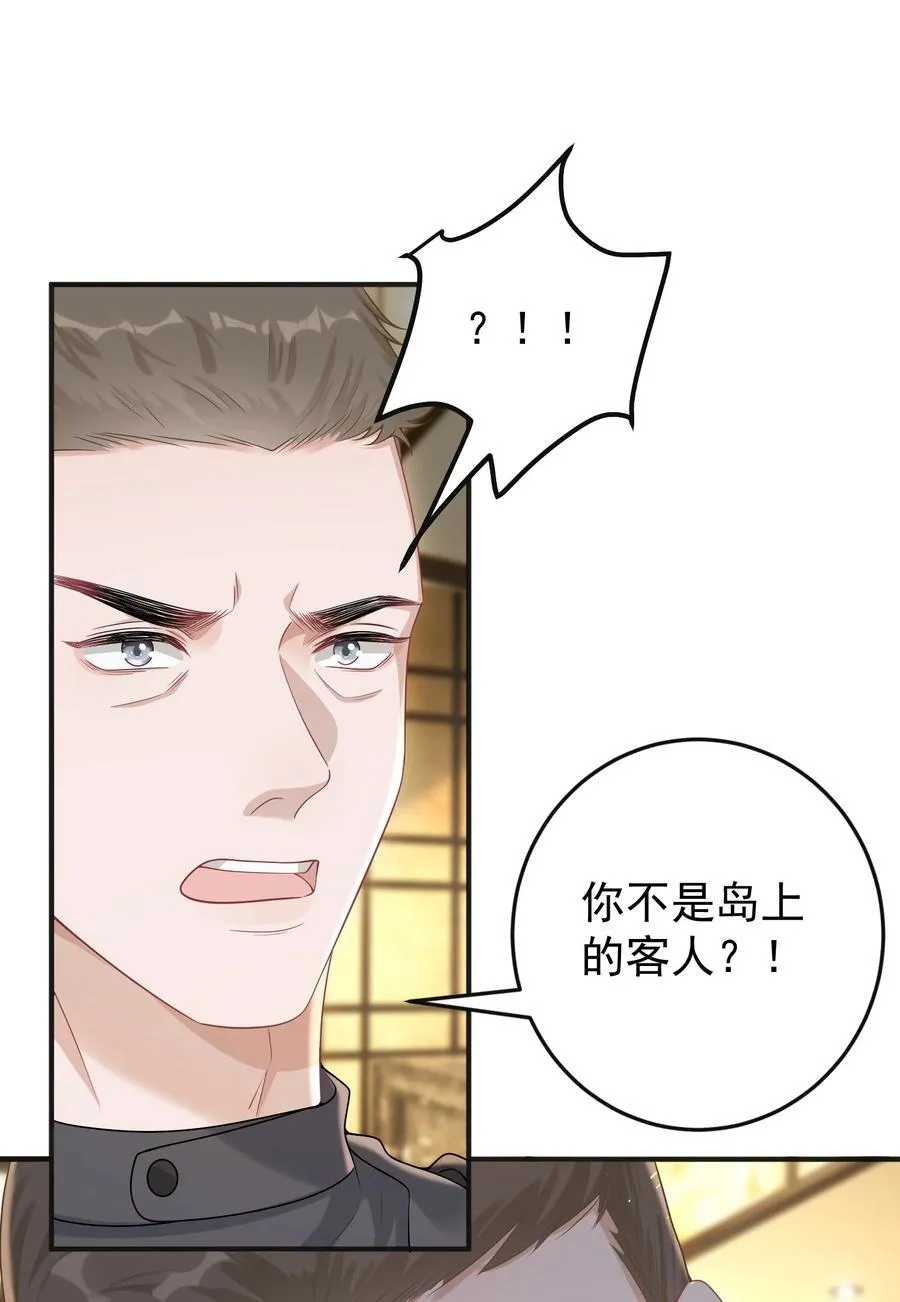 034 她的体质 第34页