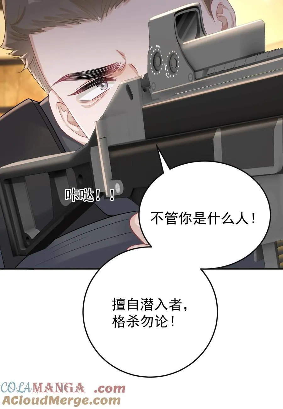 034 她的体质 第35页