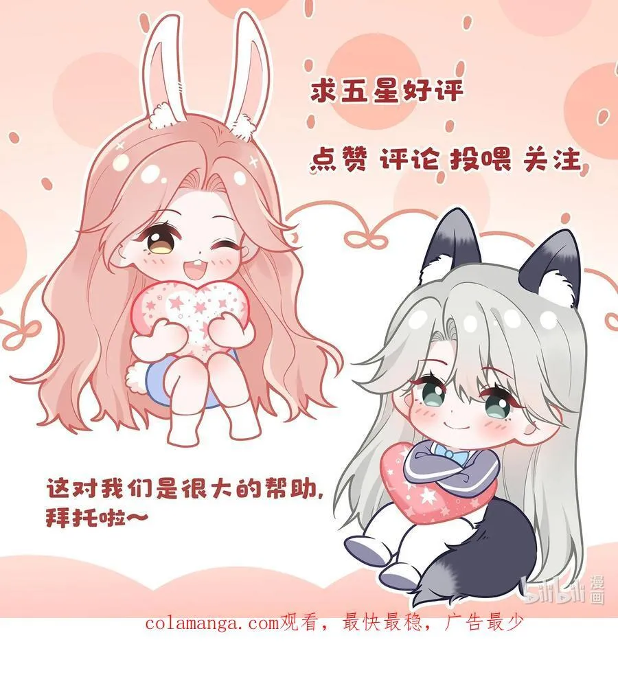 034 她的体质 第38页