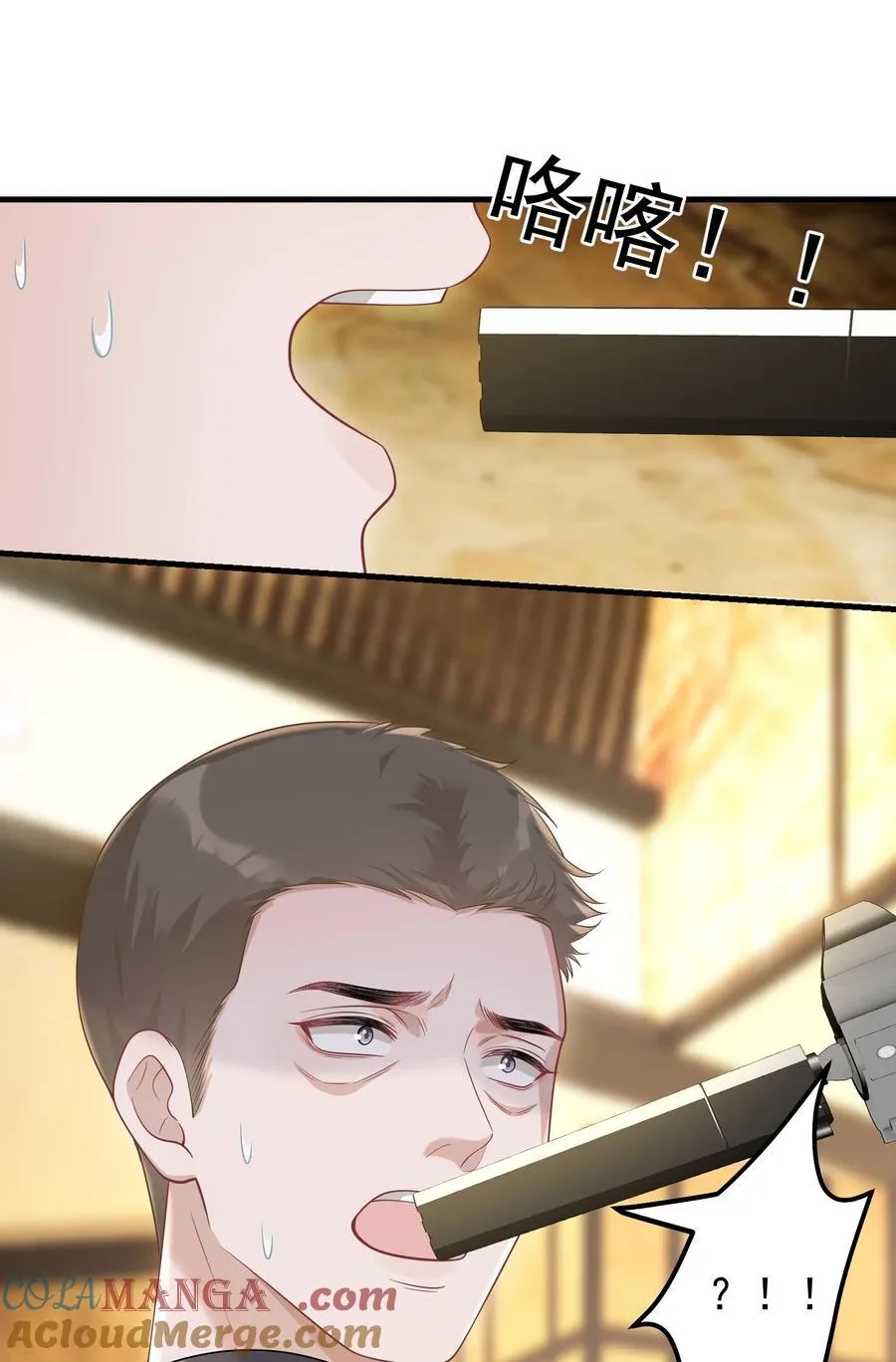 035 竟然是他？！ 第9页