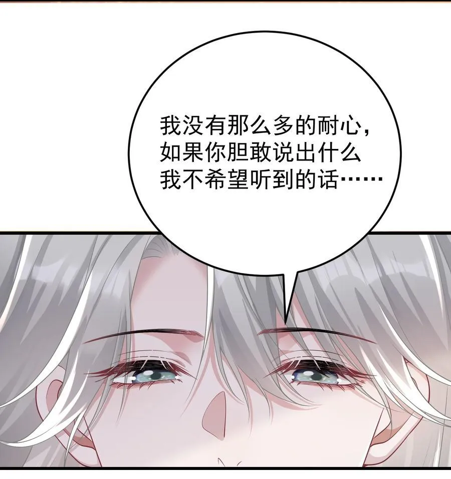 035 竟然是他？！ 第12页