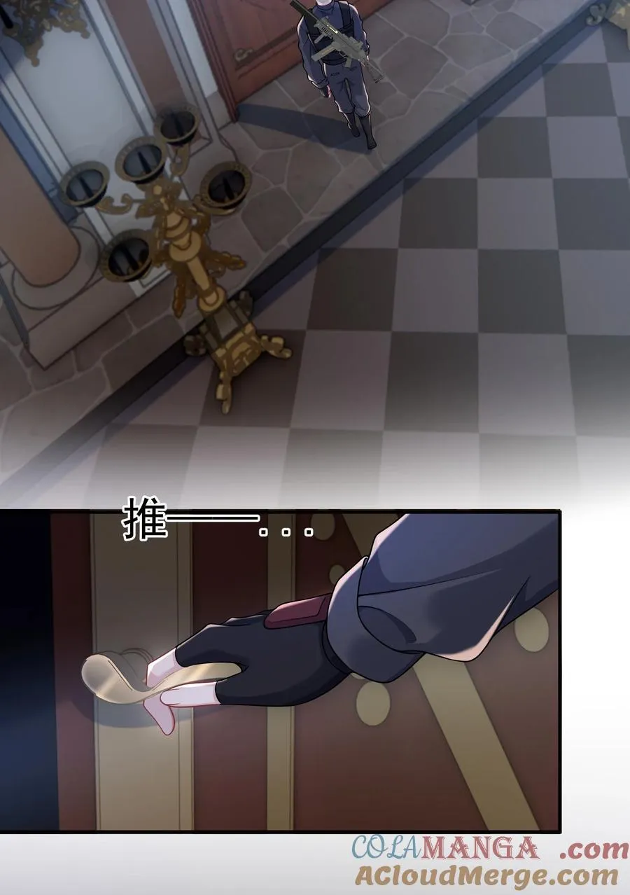 035 竟然是他？！ 第15页