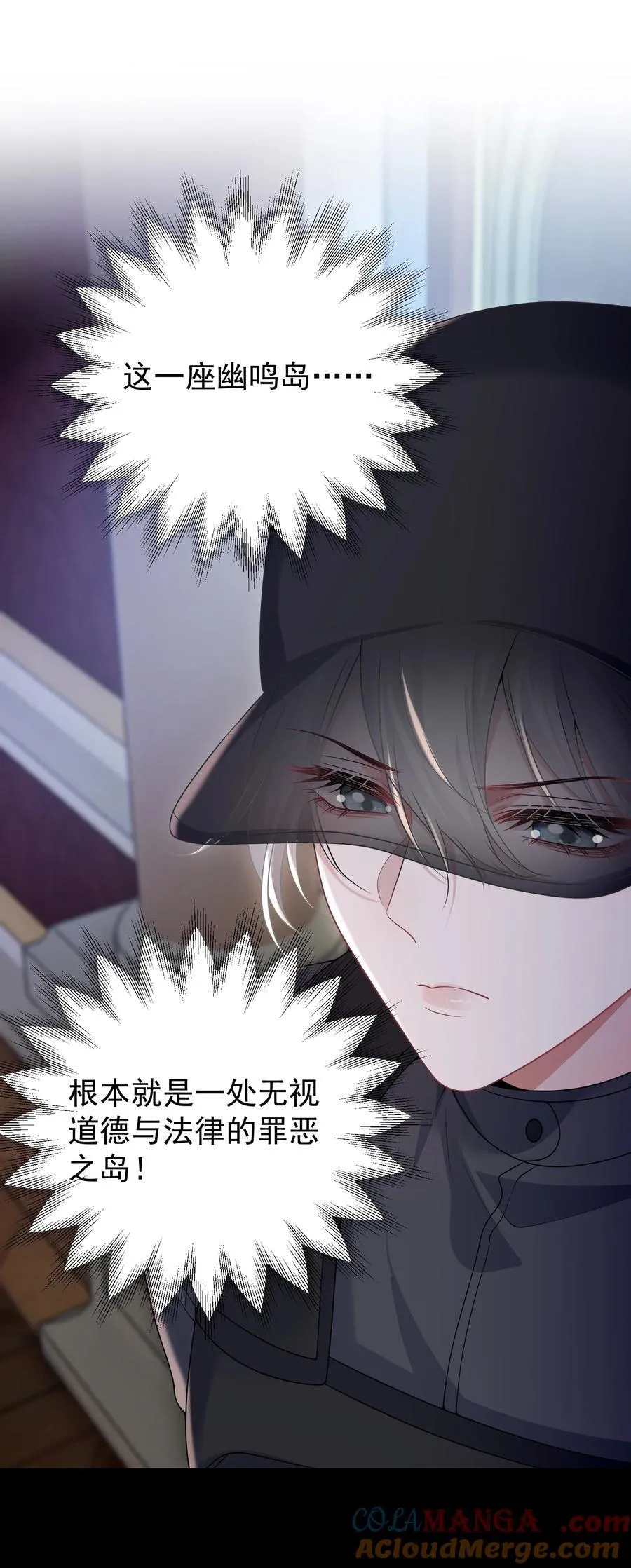 035 竟然是他？！ 第21页