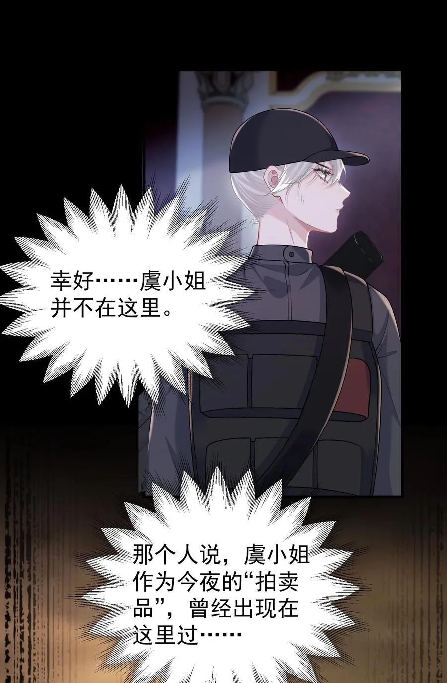 035 竟然是他？！ 第22页