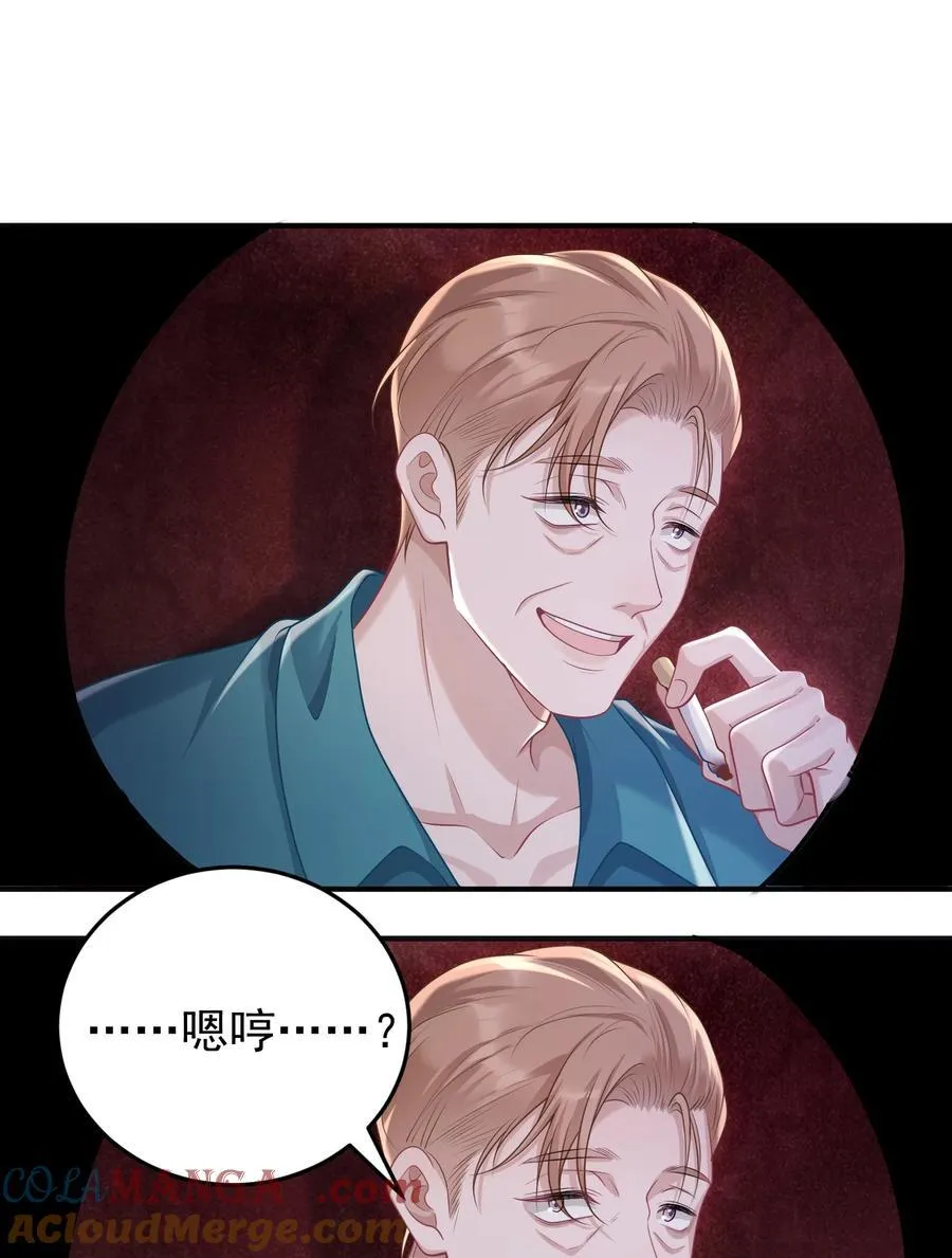 035 竟然是他？！ 第27页