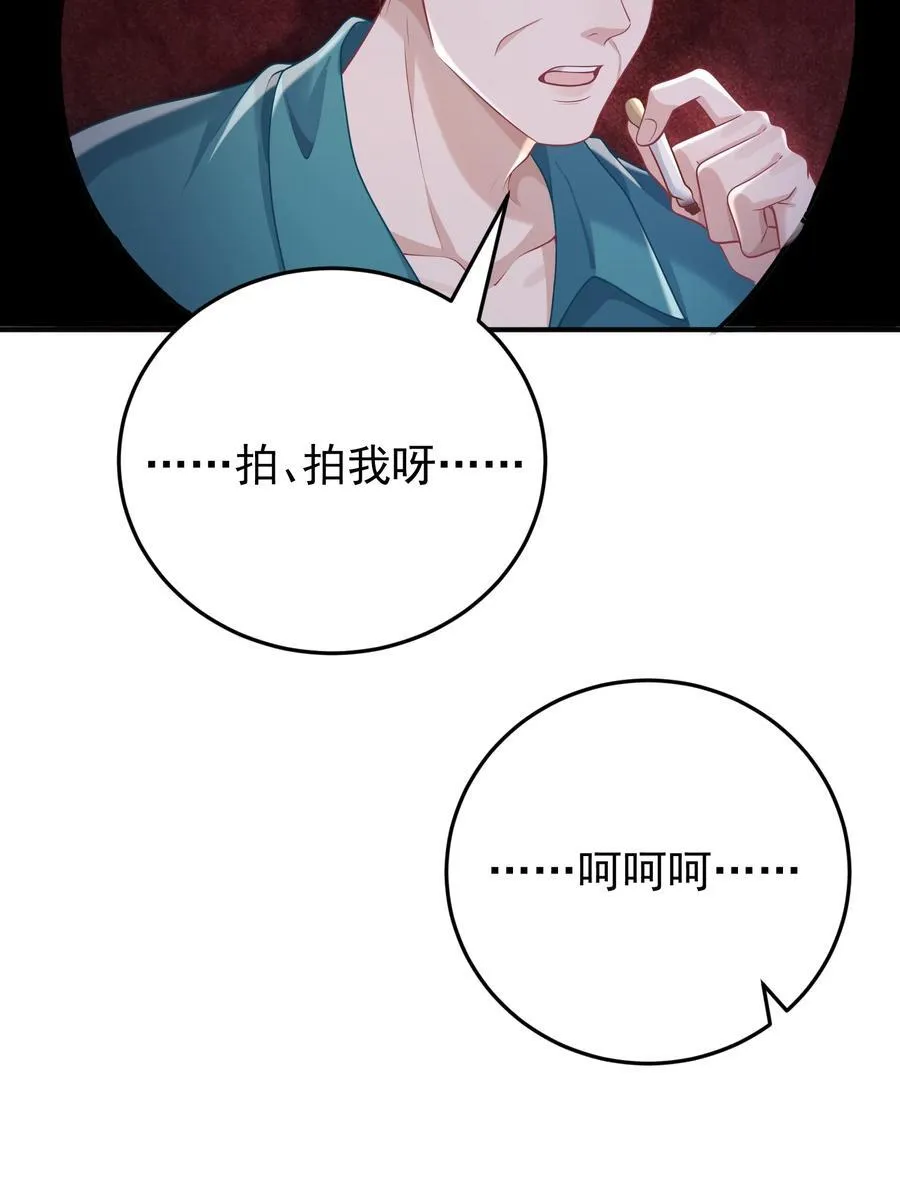 035 竟然是他？！ 第28页