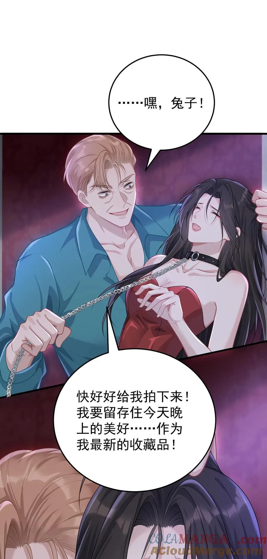 035 竟然是他？！ 第29页