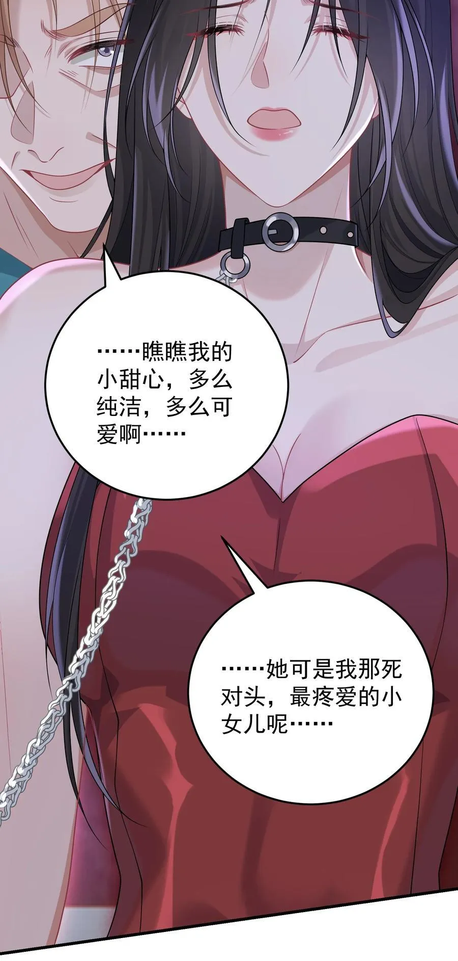 035 竟然是他？！ 第30页