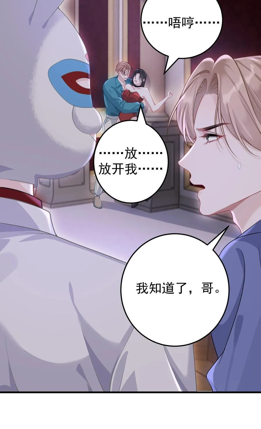 035 竟然是他？！ 第34页