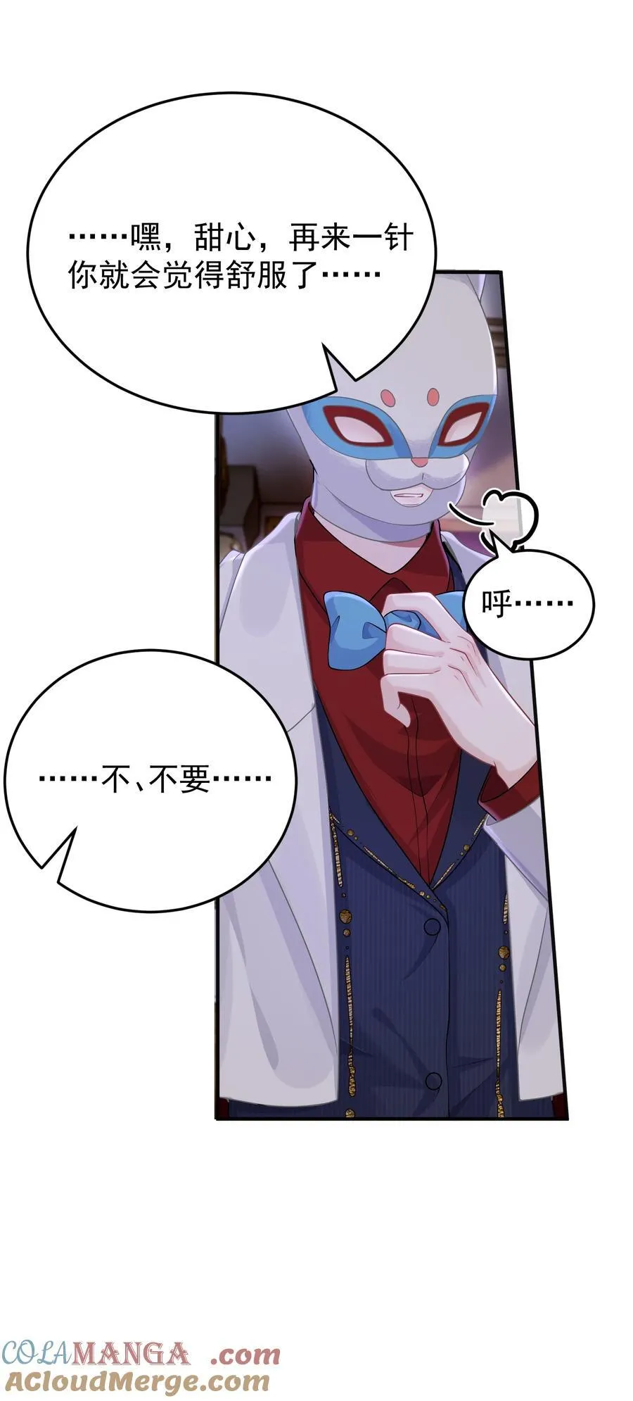 035 竟然是他？！ 第35页